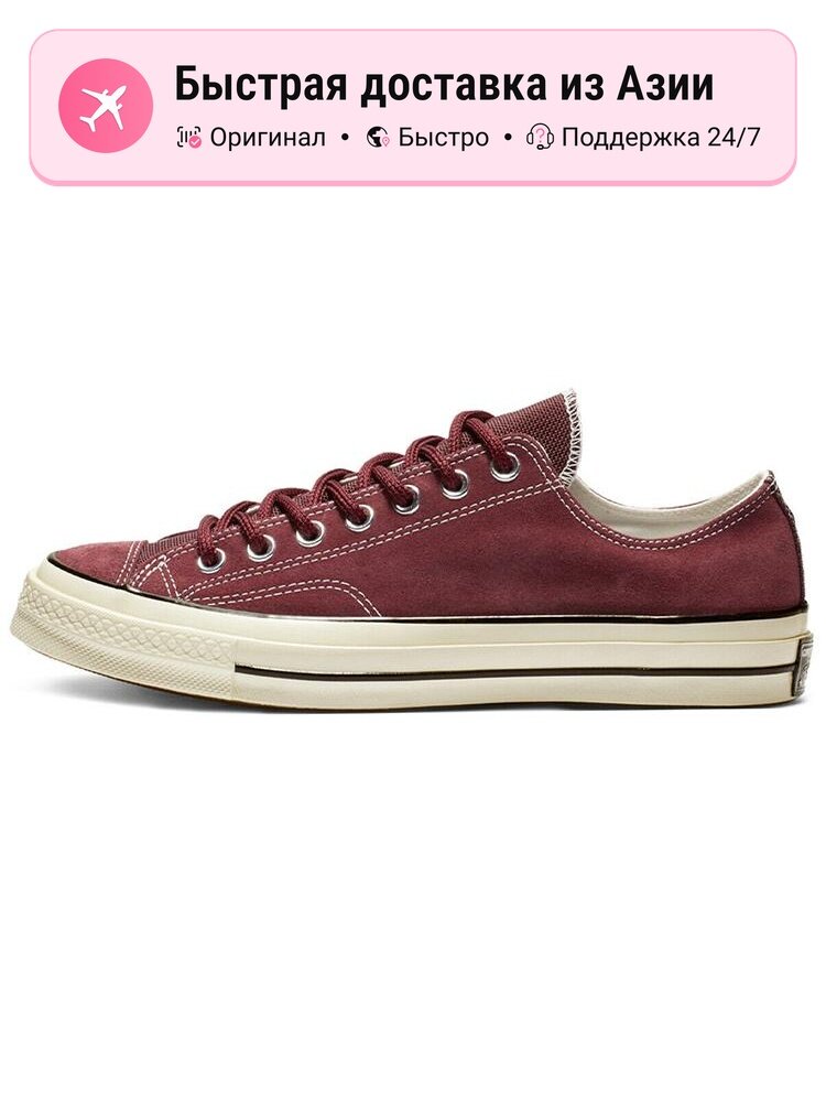 Кроссовки Converse 1970s