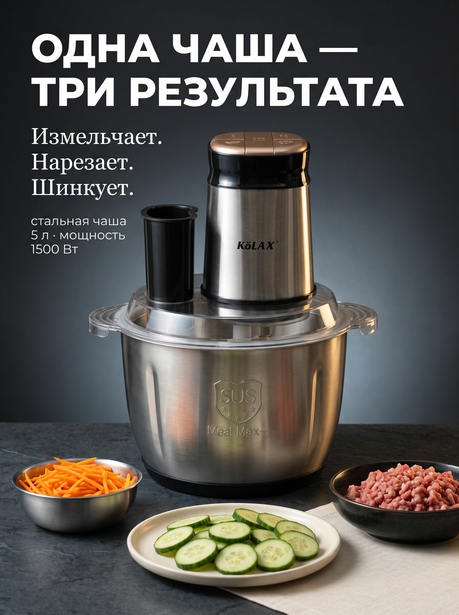 Измельчитель кухонный электрический мощный , 5в1, чоппер, шинковщик, 5 литров