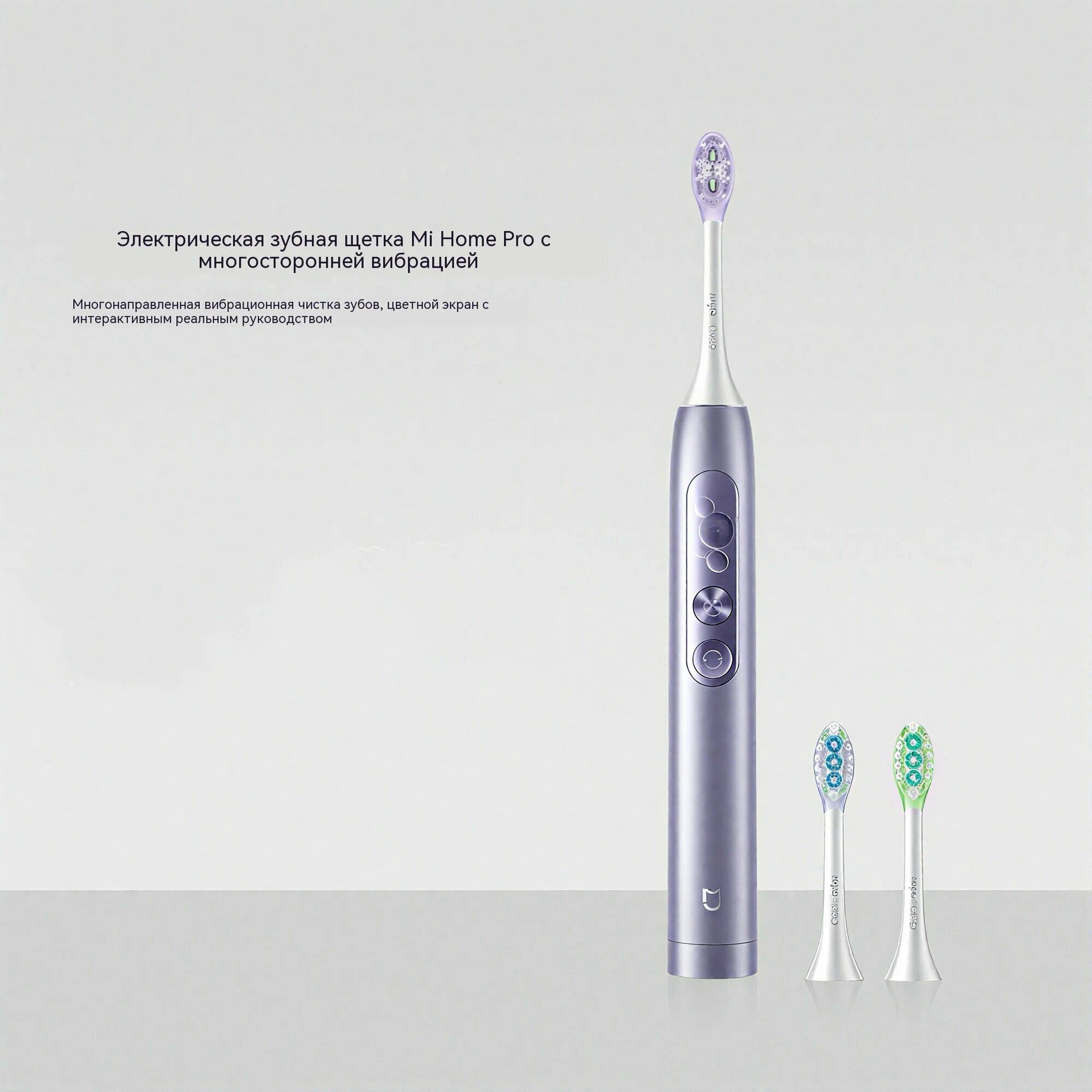 Электрическая зубная щетка Xiaomi Mijia Multi‑directional Sweeping Pro, алюминиевый корпус, цвет Фиолетовый