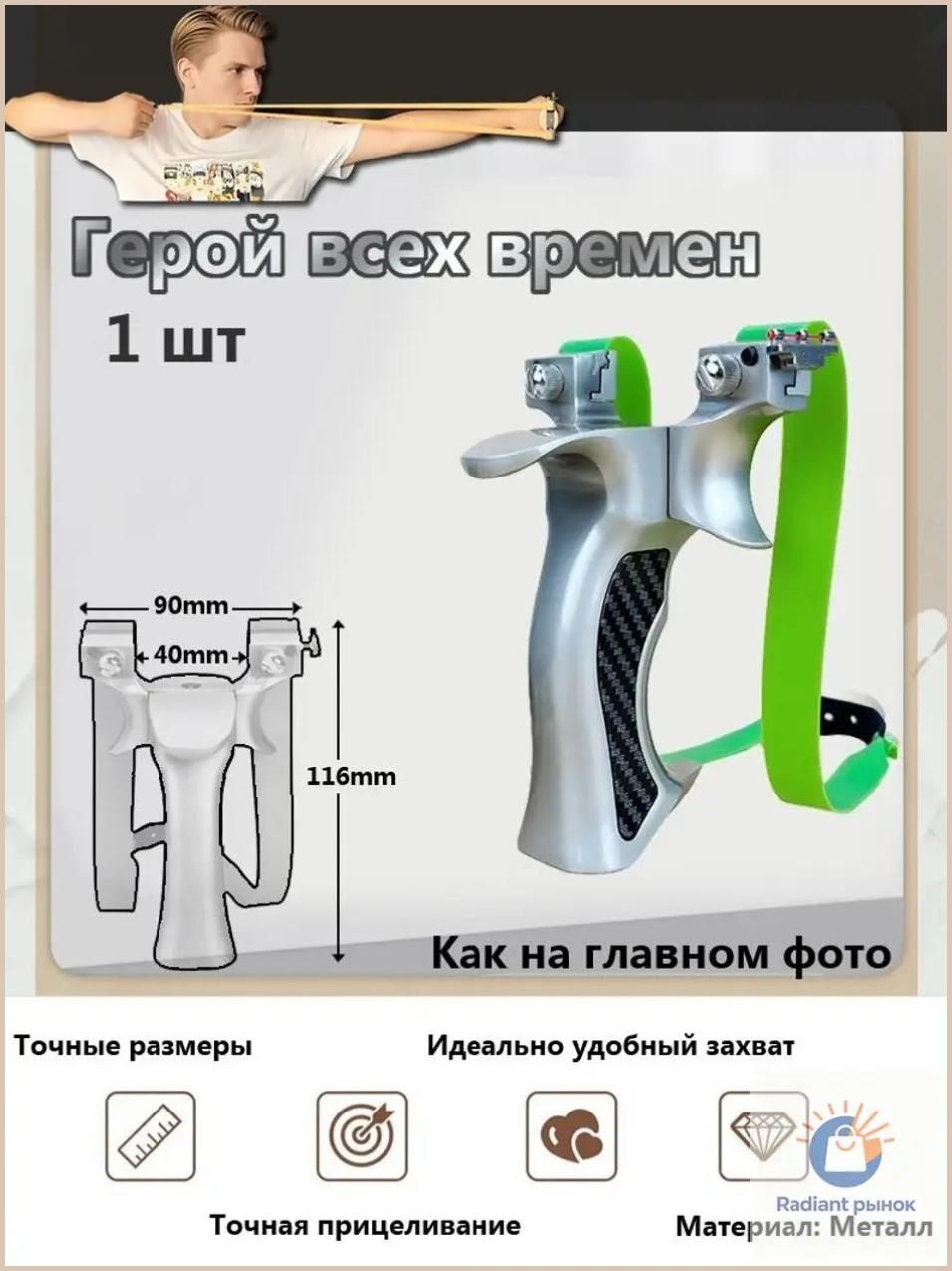 Шарики, гарпуны, стрелы для рогатки