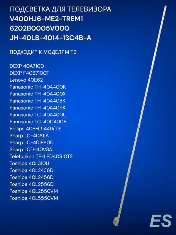 Подсветка для телевизора DEXP 40A7100, Lenovo 40E62, Panasonic TH-40A400K, Philips 40PFL5449/T3, V400HJ6-ME2-TREM1, ELED52 AX952