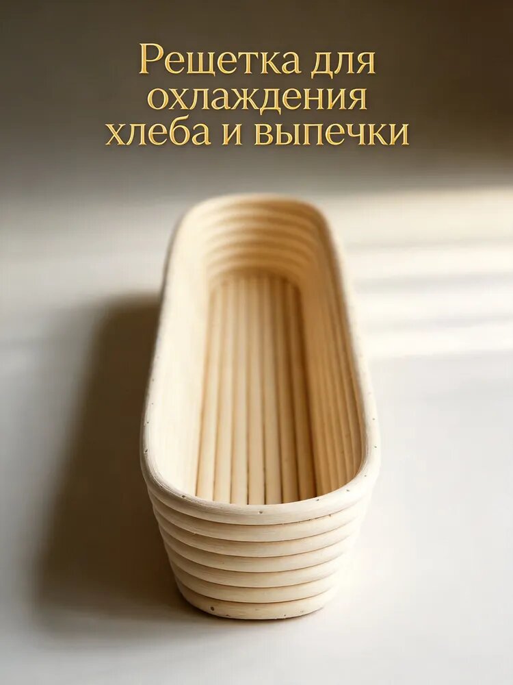 Корзина для расстойки хлеба длина 34.09 см, синтетика, бежевый