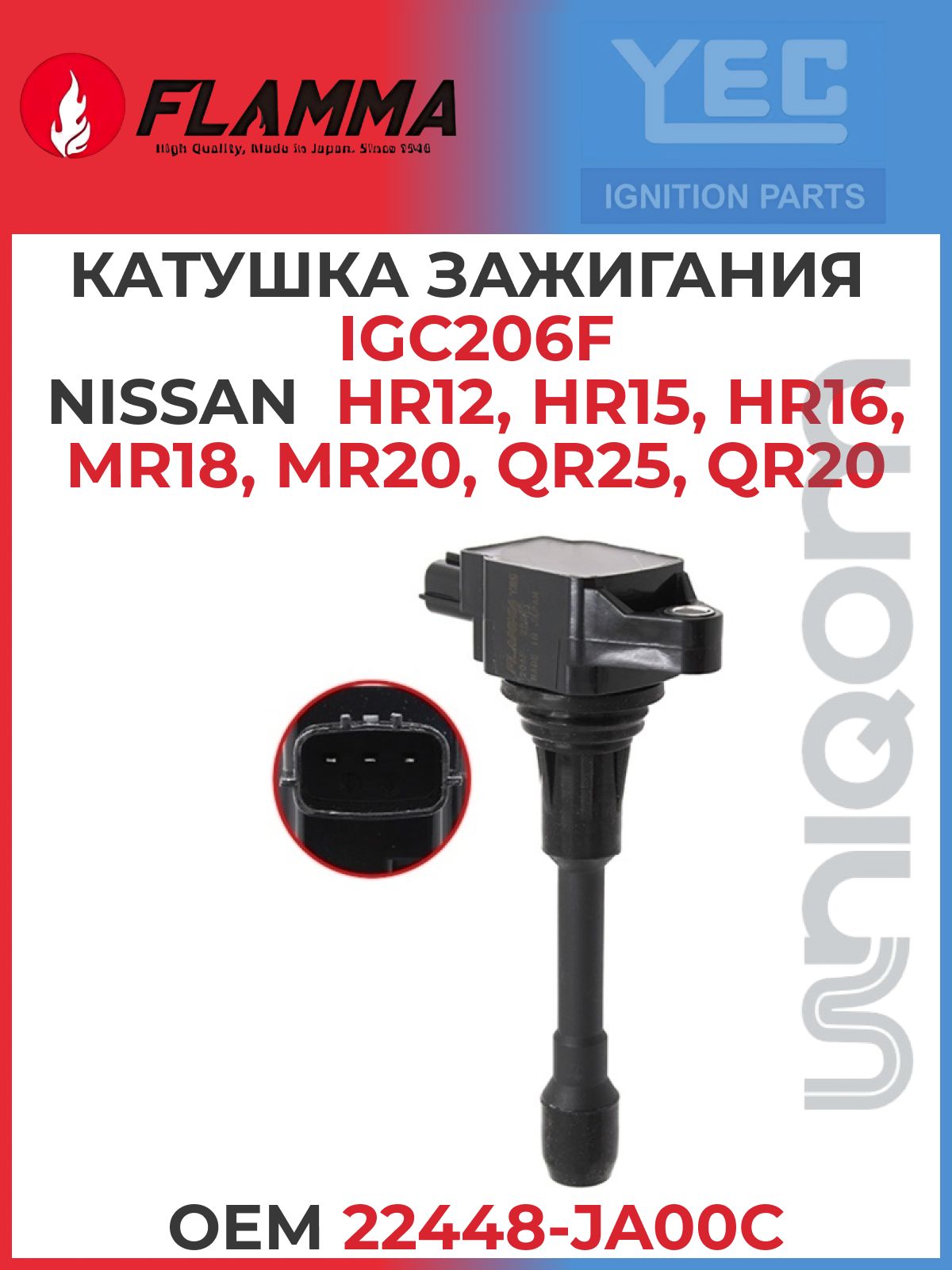 Катушка зажигания FLAMMA IGC206F NISSAN WINGROAD Y12, CUBE Z11 / Z12, JUKE F15, TIIDA C11, TIIDA LATIO SC11, BLUEBIRD SYLPHY G11, X-TRAIL T31 (Япония, завод YEC)