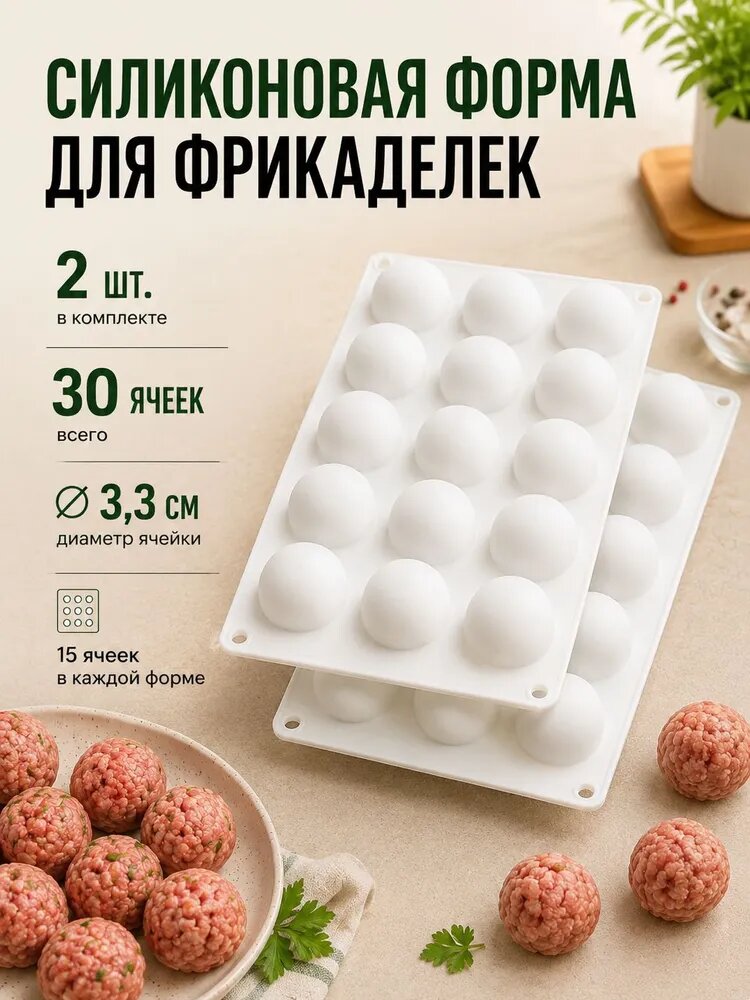 Форма для выпечки 30 яч. 15.2 см x 29.2 см 2 шт пищевой силикон квадратная белый
