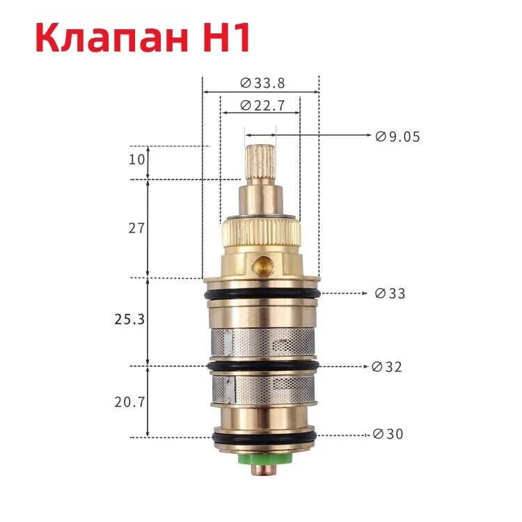 Термостатический картридж H1 (СС-6), полностью медный, для кранов с терморегуляцией и солнечных водонагревателей