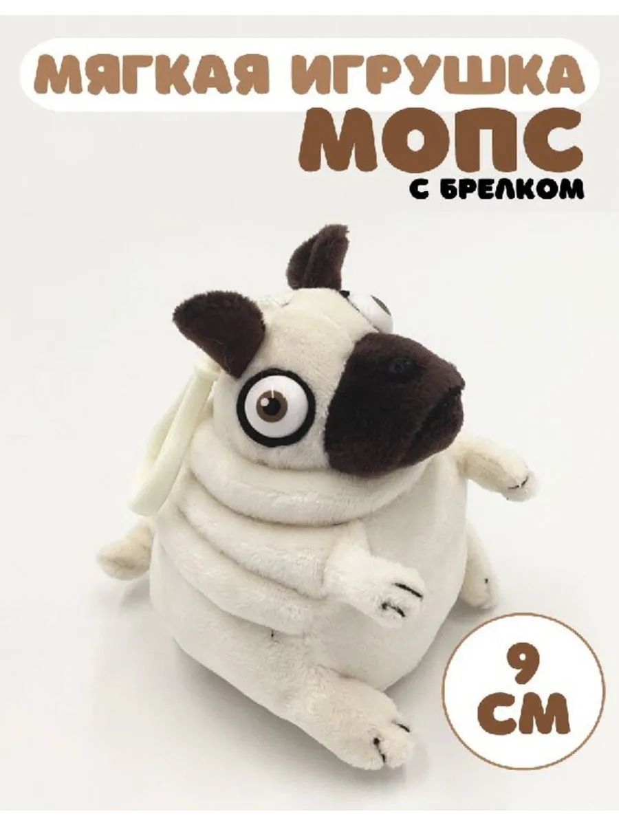 Мягкая игрушка, мини Мопс