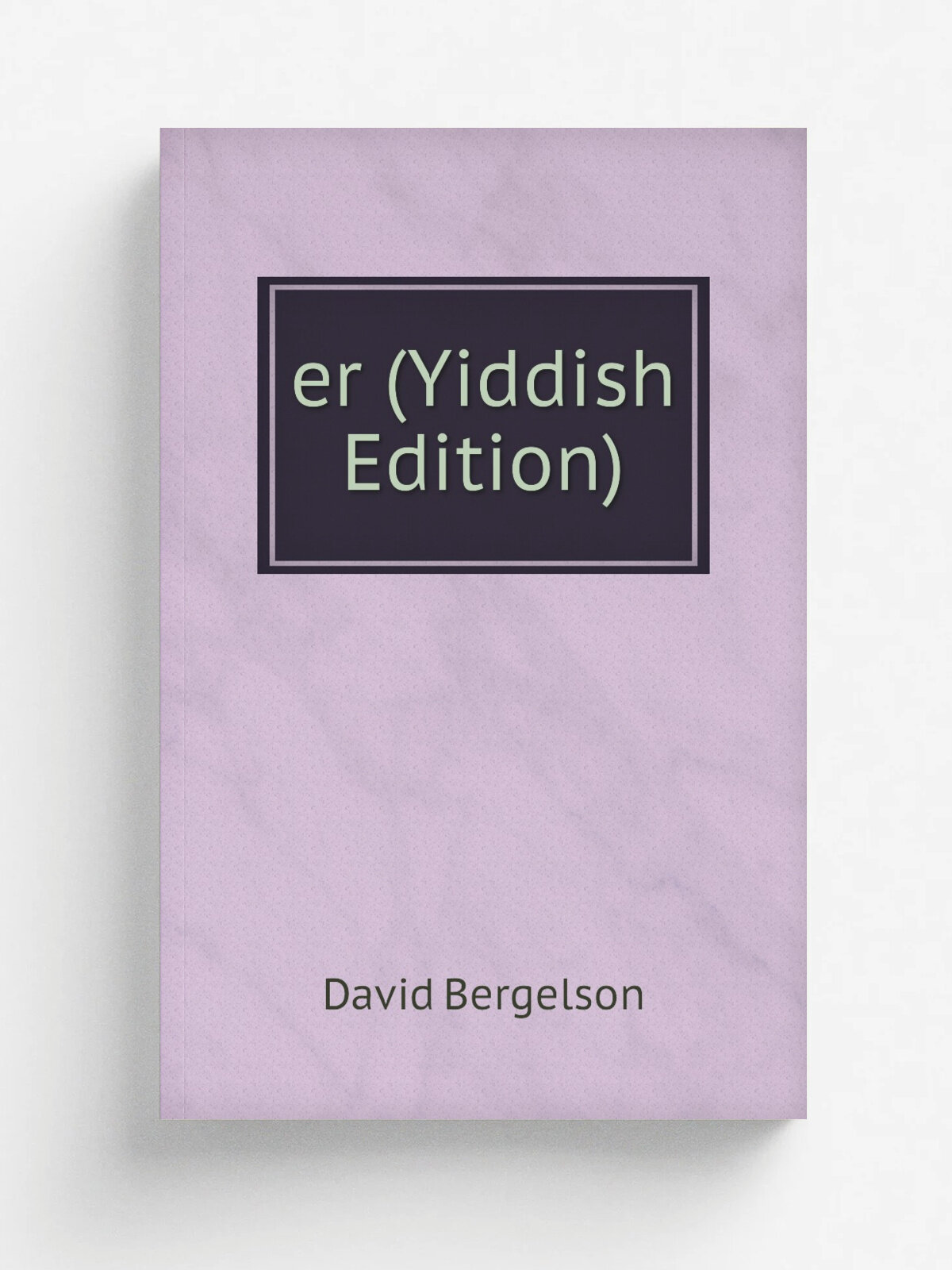 Er (Yiddish Edition) | David Bergelson | Репринт