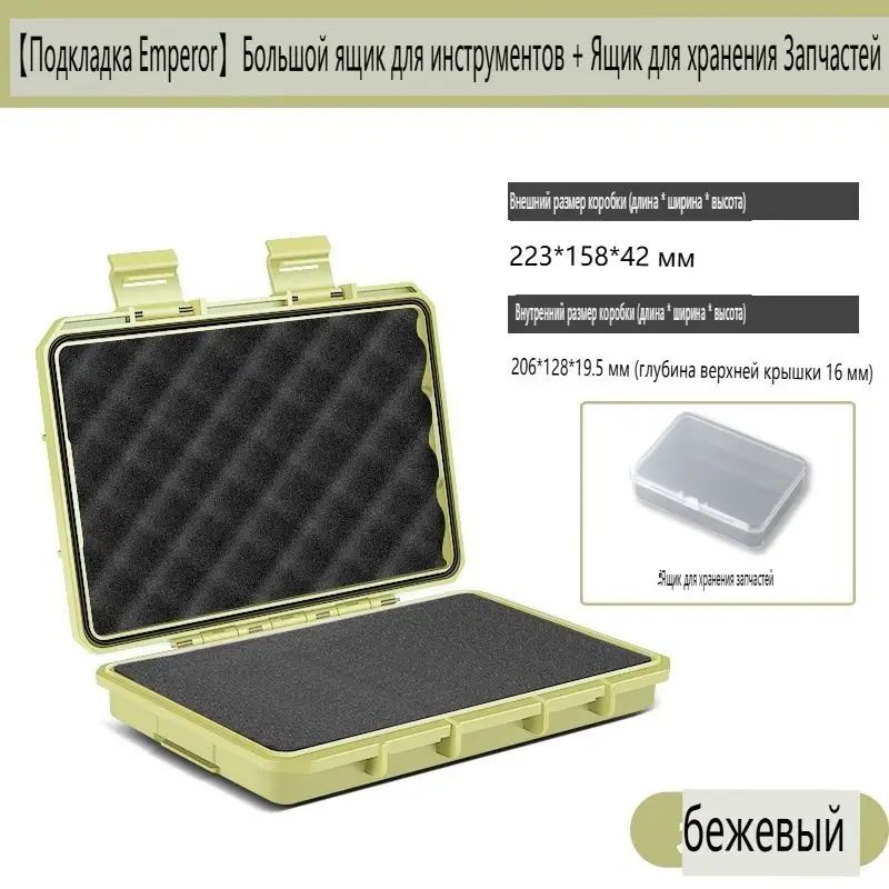 Кейс ударопрочный