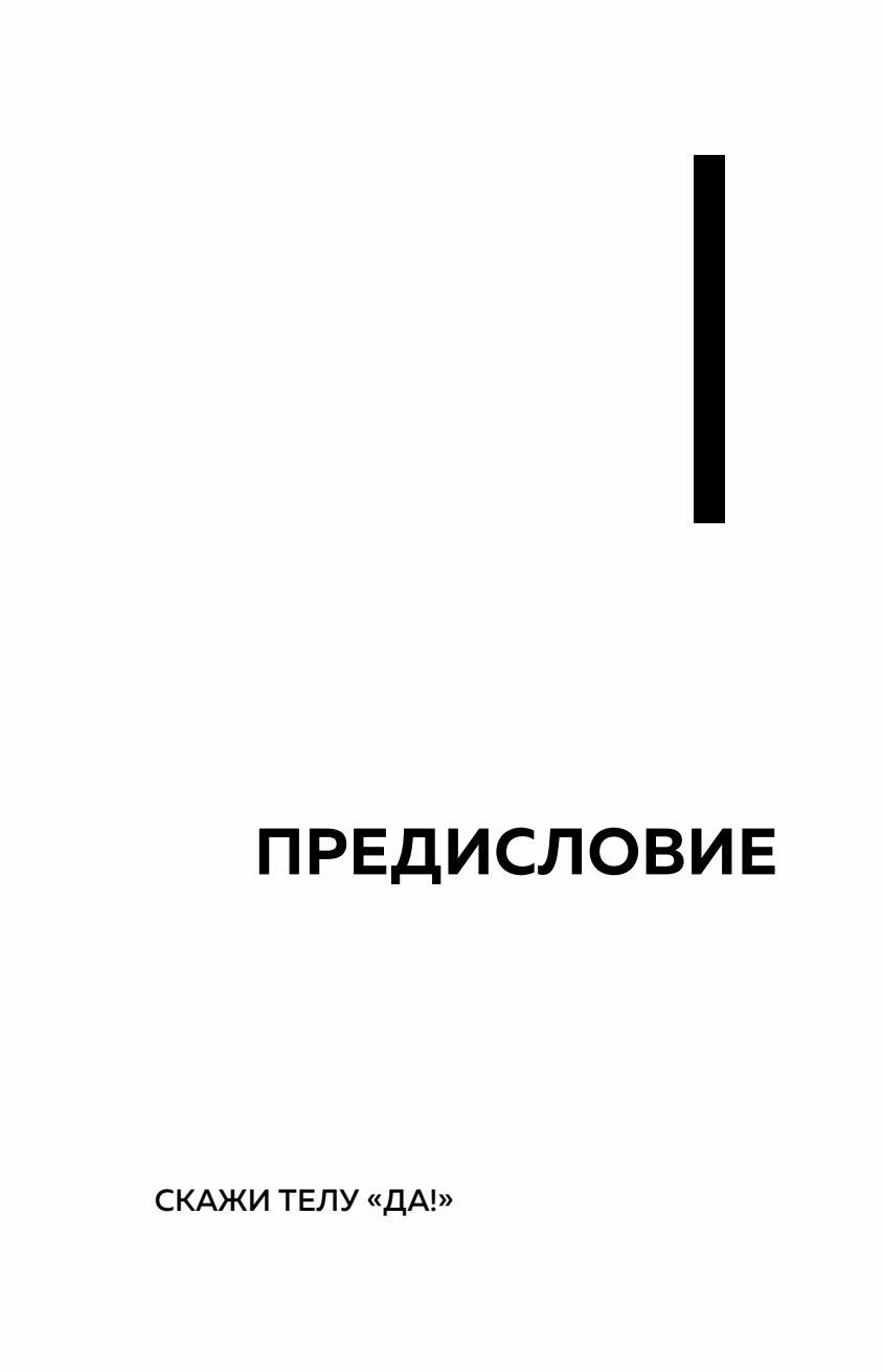 Книга "Почему ты не можешь похудеть. Запусти снижение веса через психику, питание и работу с телом без диет и срывов", автор Давыдов А, издательство Эксмо