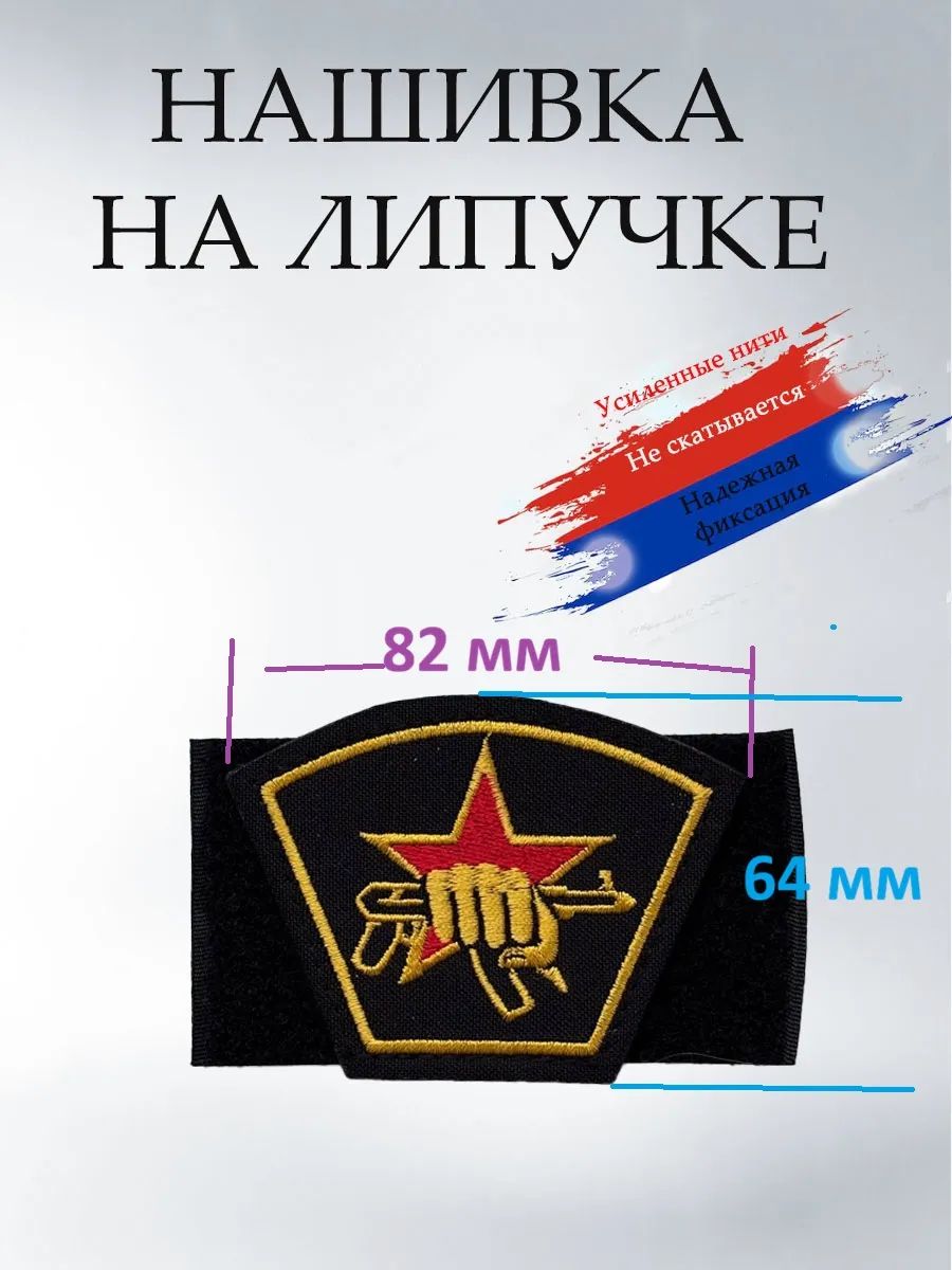 Нашивка автомат