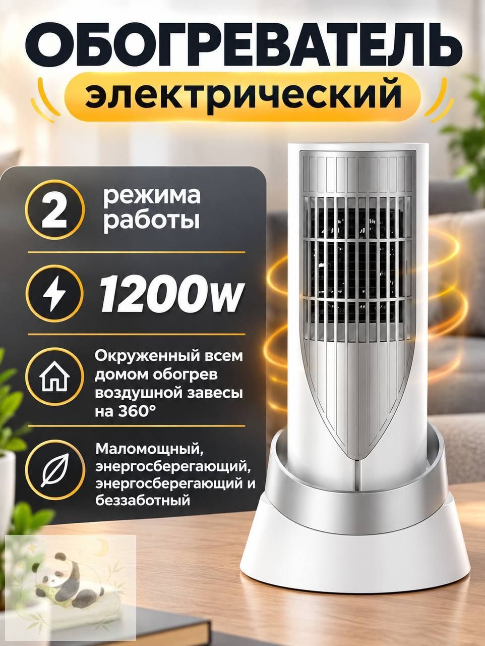 Электрический обогреватель напольный для дома