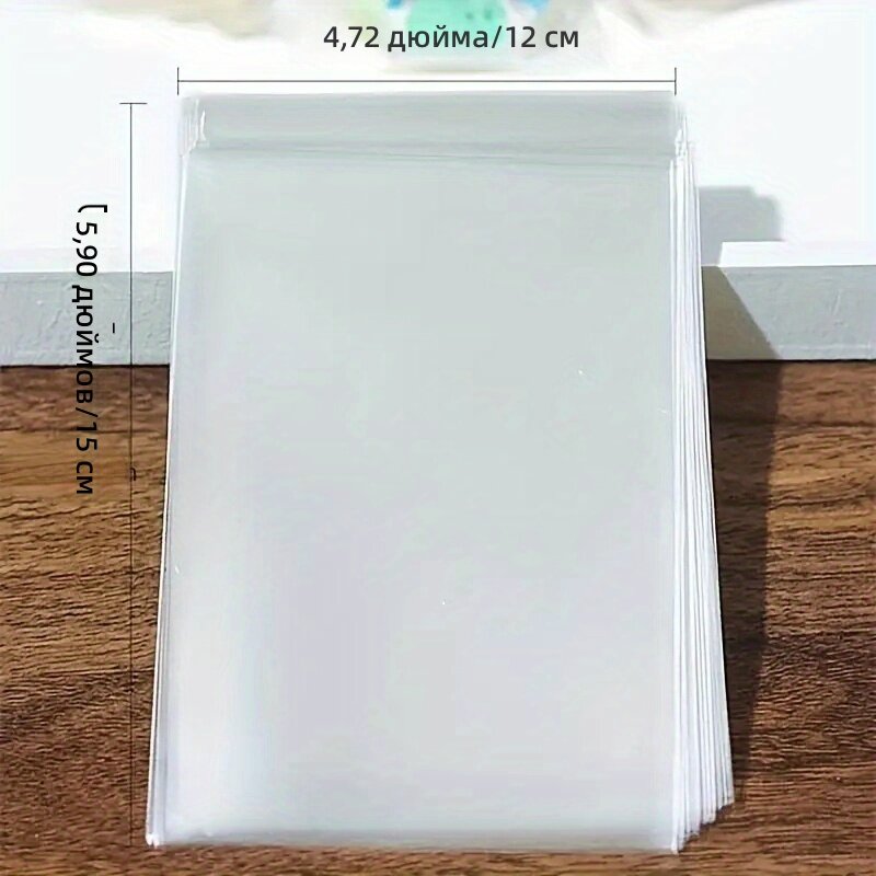 Пакеты для конфет плоские с открытым верхом из OPP-пластика, 4,72×5,91 дюйма, 50 шт, для упаковки леденцов, печенья и подарков