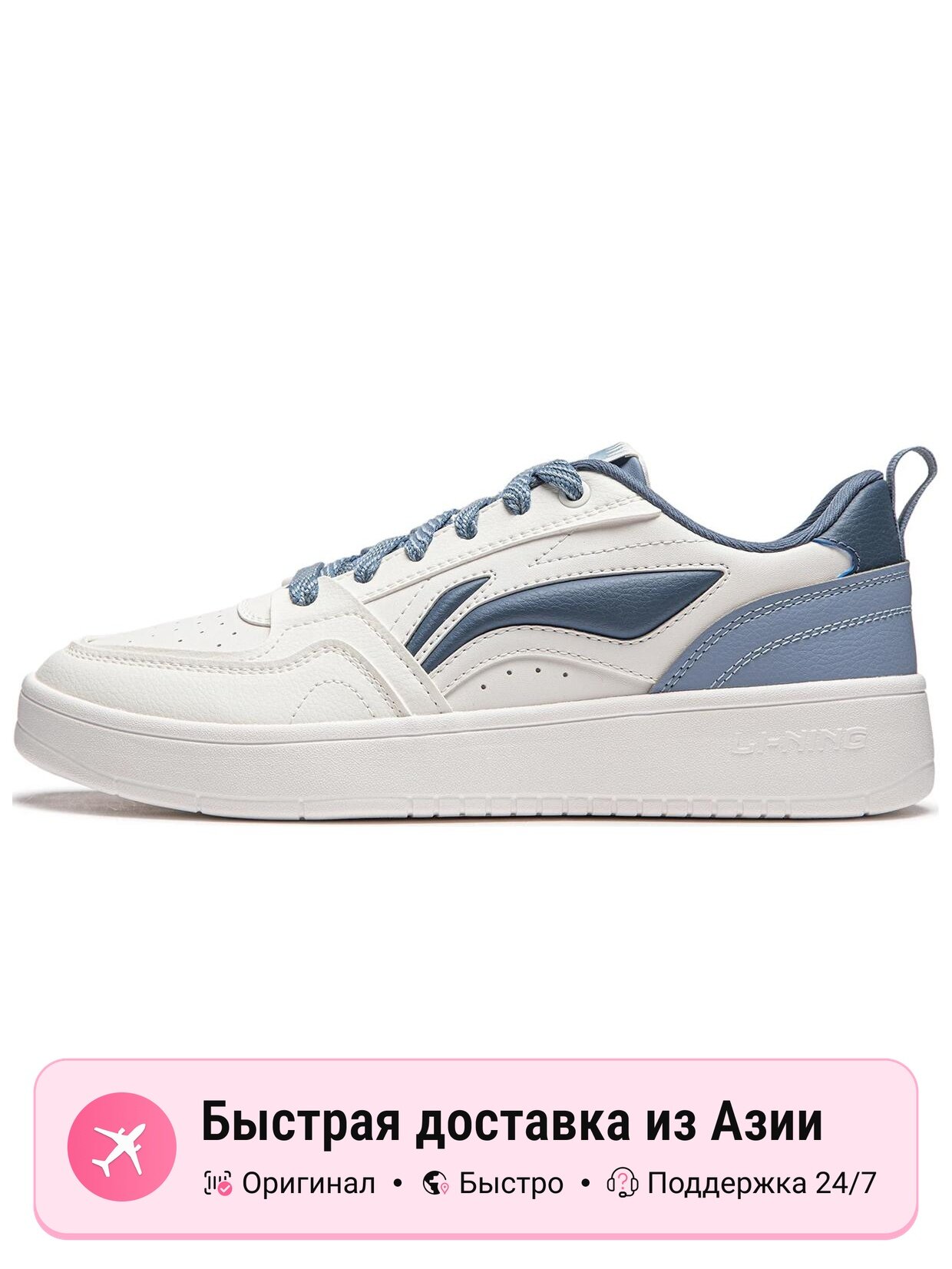 Кроссовки LI-NING Yuanbao V2