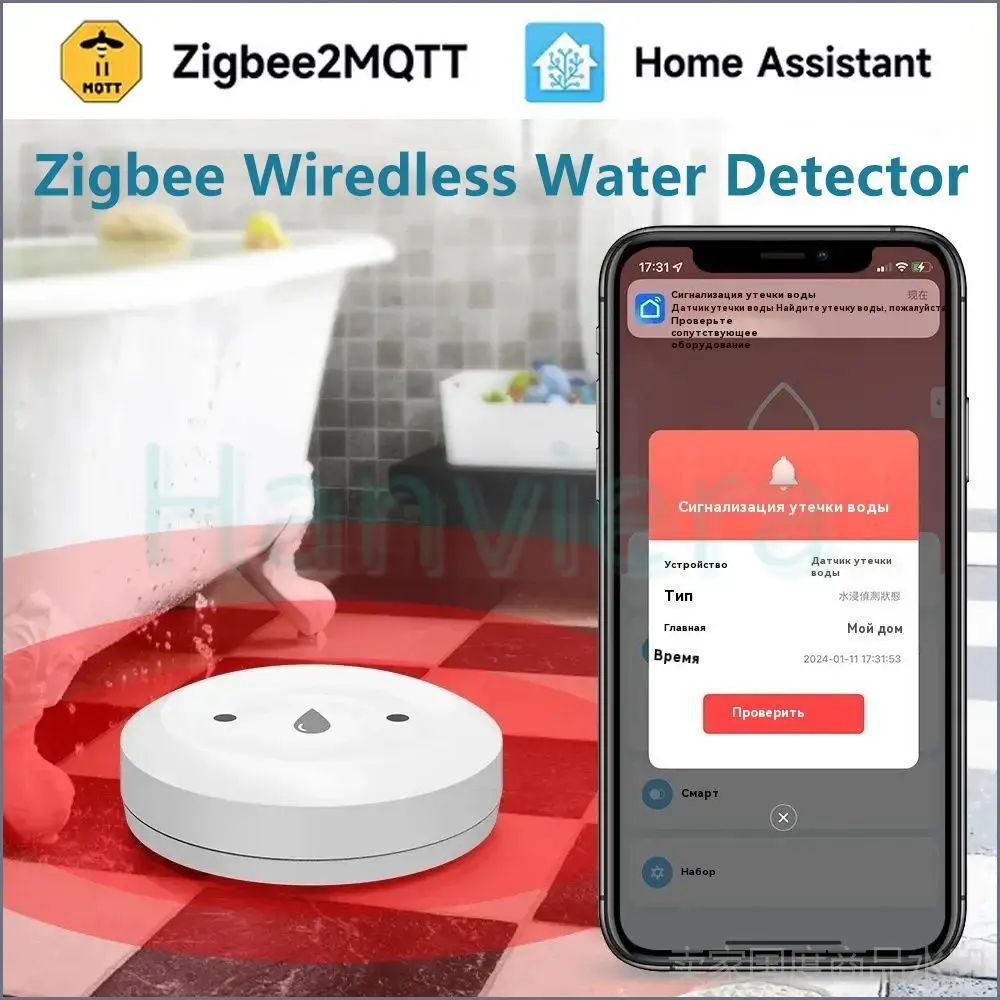 Датчик утечки воды Zigbee3.0 2MQTT Smart Life, помощник Home Assistant, детектор протечки воды Z2M, защита от потопа для кухни, ванной