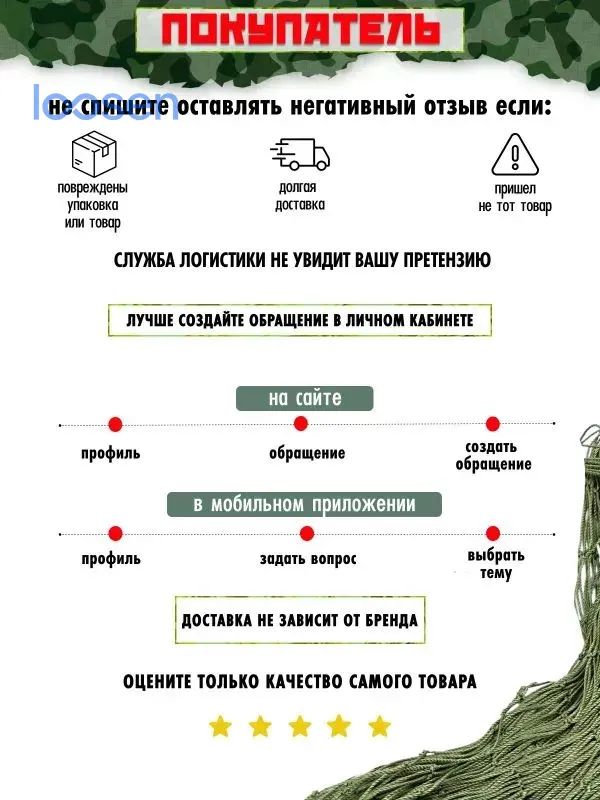Основа для плетения маскировочной сети 3х6м