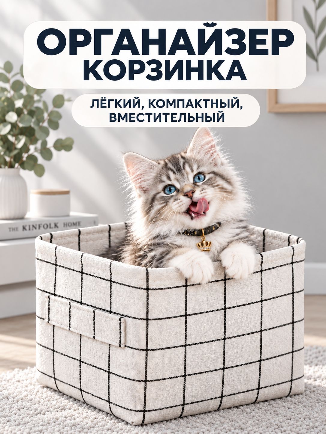 Корзинка для хранения, органайзер-кофр для хранения вещей, корзинка для косметики тканевая.