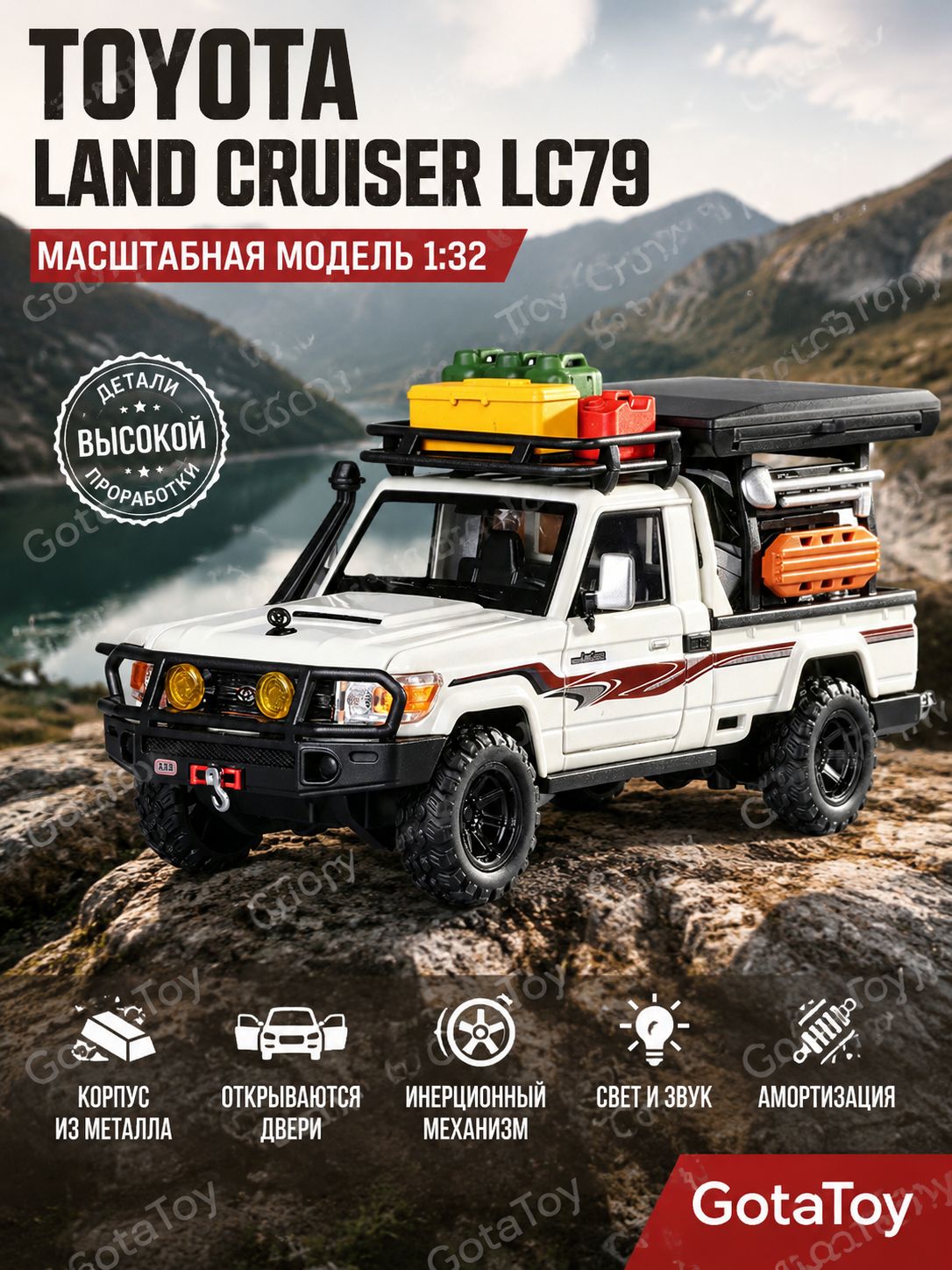 Модель автомобиля Land Cruiser LC79 1:32, металлическая машинка, свет и звук, подарок мальчику