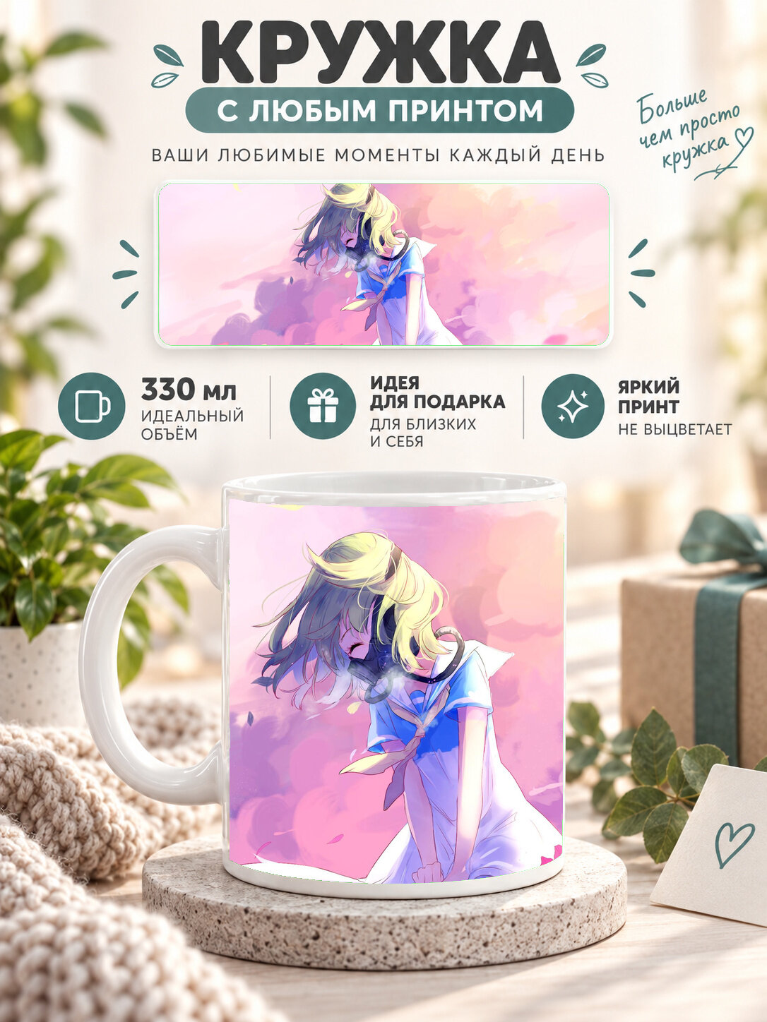 Кружка керамическая MoodRoom 330 мл, глянцевая, для чая и кофе, белая с принтом Summer Feeling, для чая и к, MUG3304608