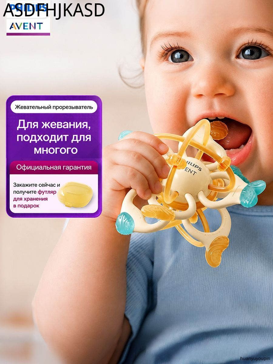 Шарик-прорезыватель Манхэттен из жидкого силикона Avent, Артикул: 5631382604