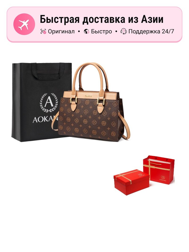 Сумка AOKANG Mom Bag, 703083 шт.
