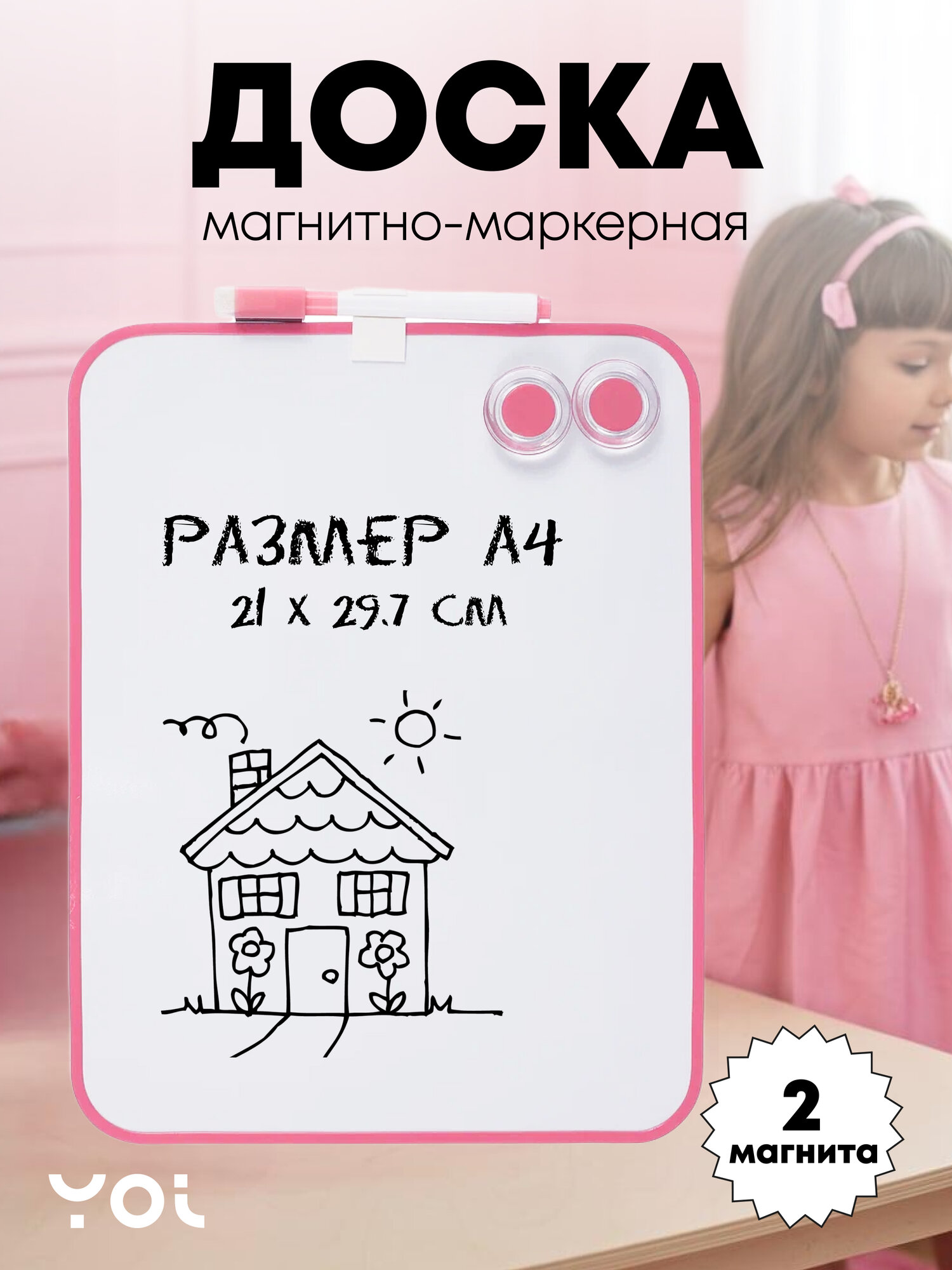 Доска магнитно - маркерная «Pastel», с маркером