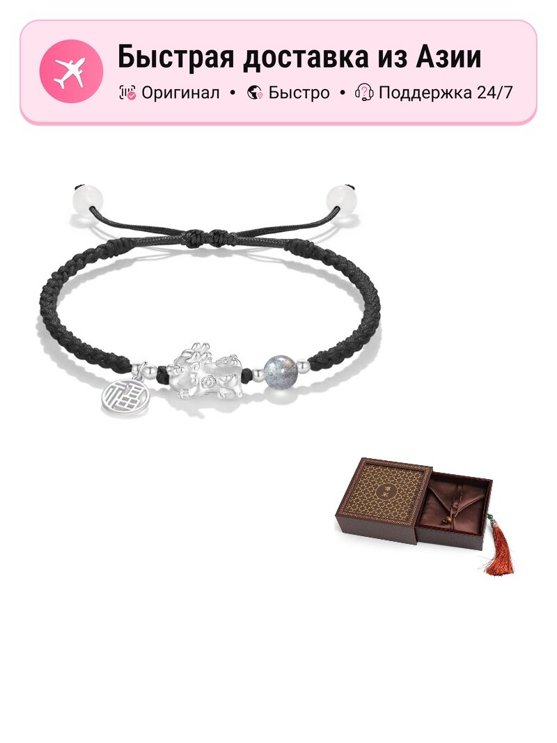 Браслет, Swarovski Zirconia