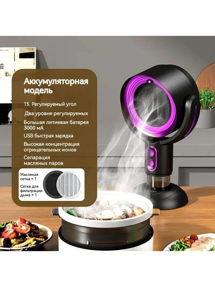 Настольная купольная вытяжка с фильтром, механическое управление, 2 скорости, 15 кв. м, пурпурная