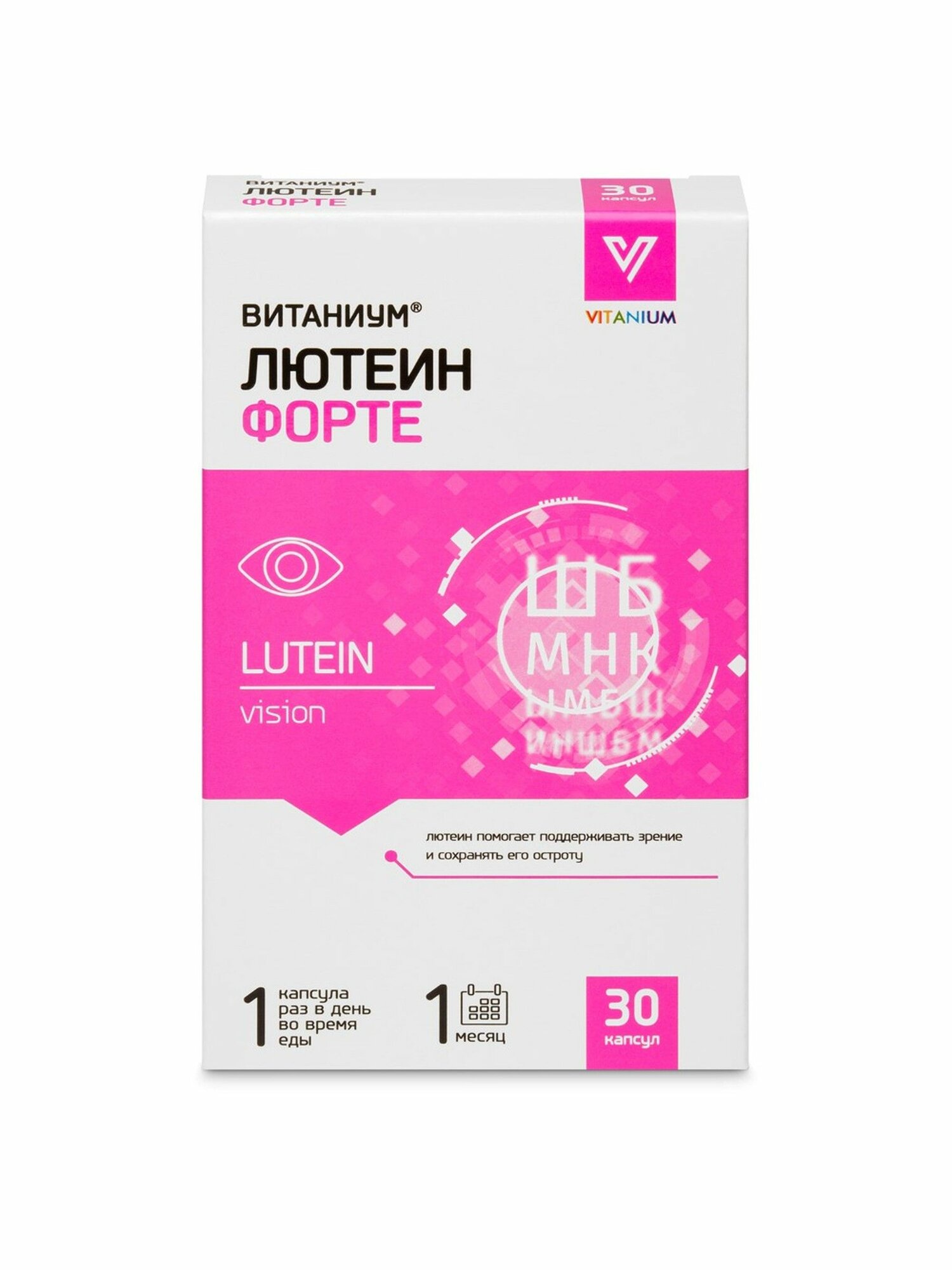 Лютеин Форте Витаниум N30 капс массой 415мг