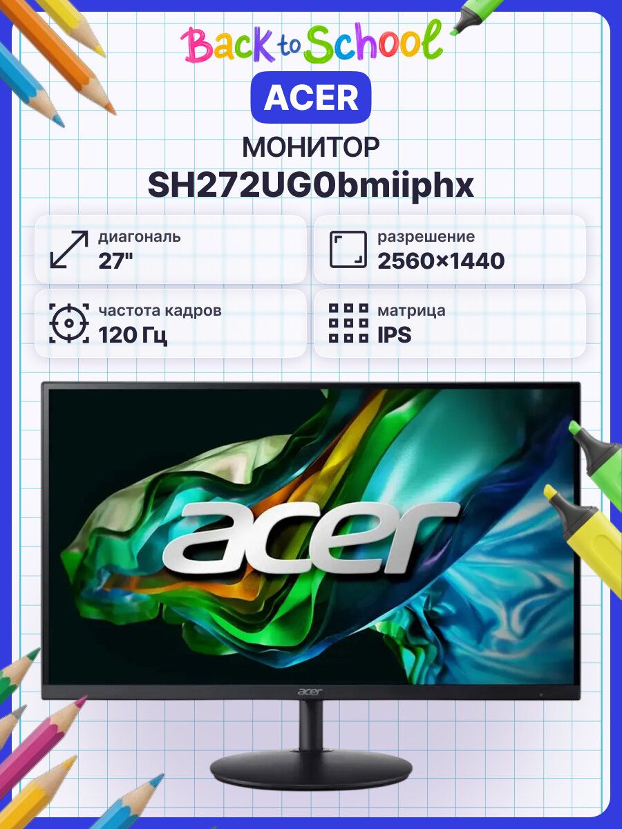 Acer 27" Монитор UM. HS2CD.008 (UM. HS2CD.008), IPS, 2560x1440 2K, 120 Гц, черный