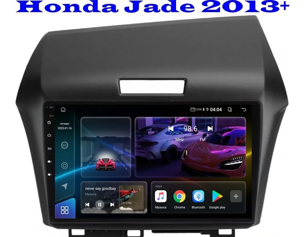 Магнитола Honda Jade 2015-2020 ( 8 ядер, 8/128 GB, DSP, CARPLAY/AA) Магнитола Хонда Жадэ