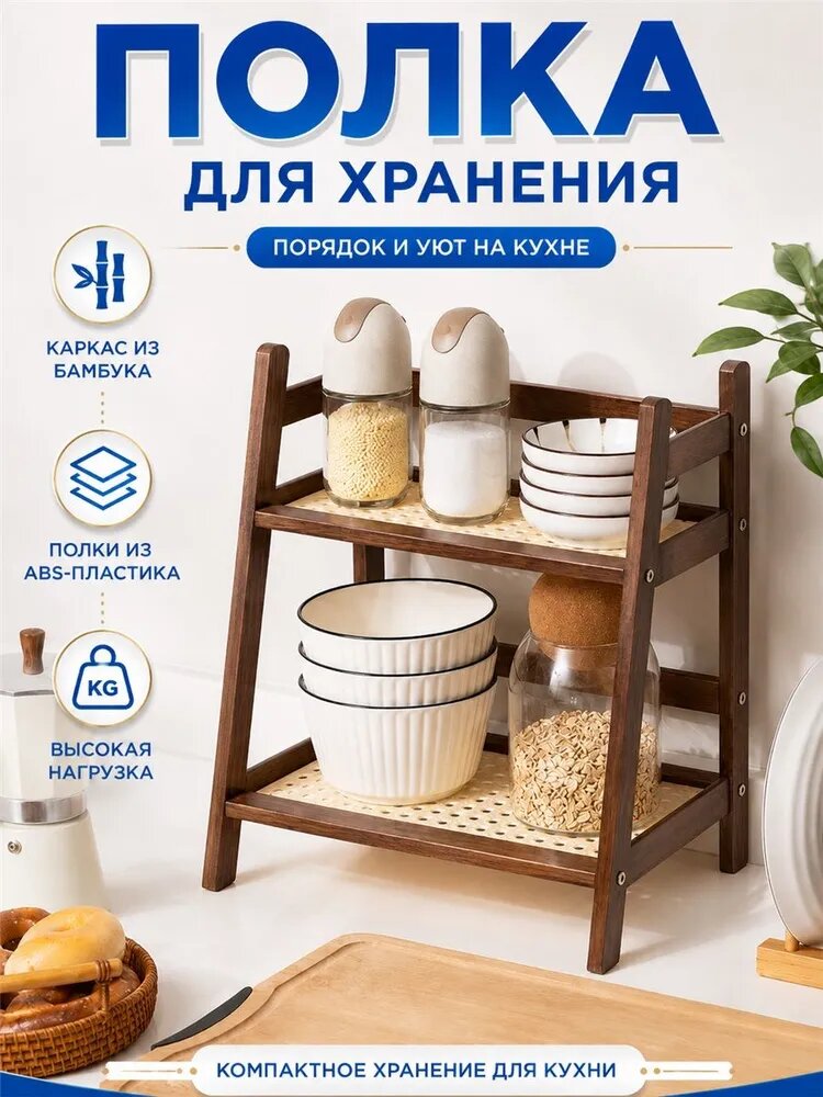 Полка для барной стойки Настольная Прямая, 27х18х29 см