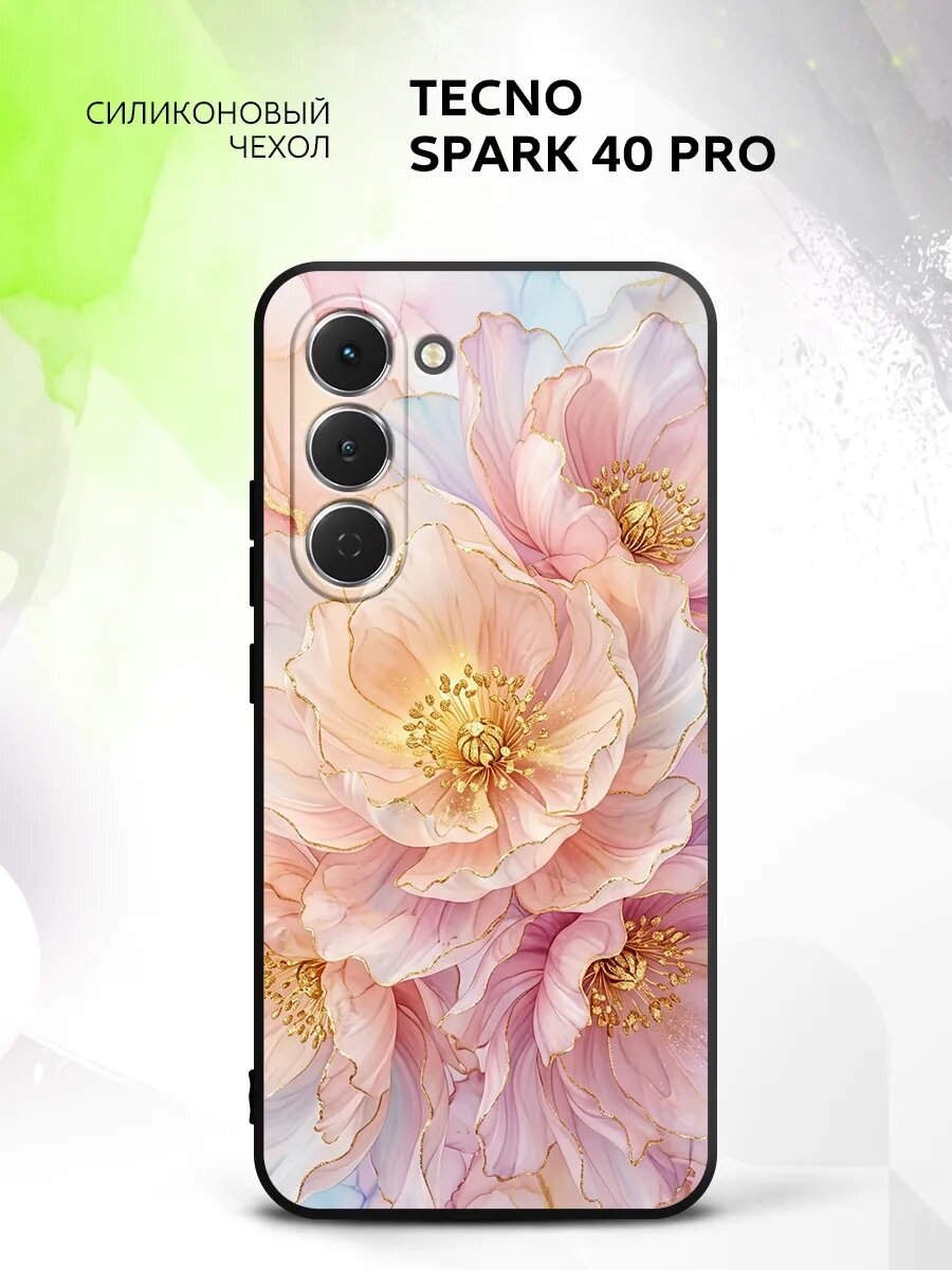 Чехол на Tecno Spark 40 Pro, Техно Спарк 40 Про накладка, противоударный, с рисунком цветы нежные