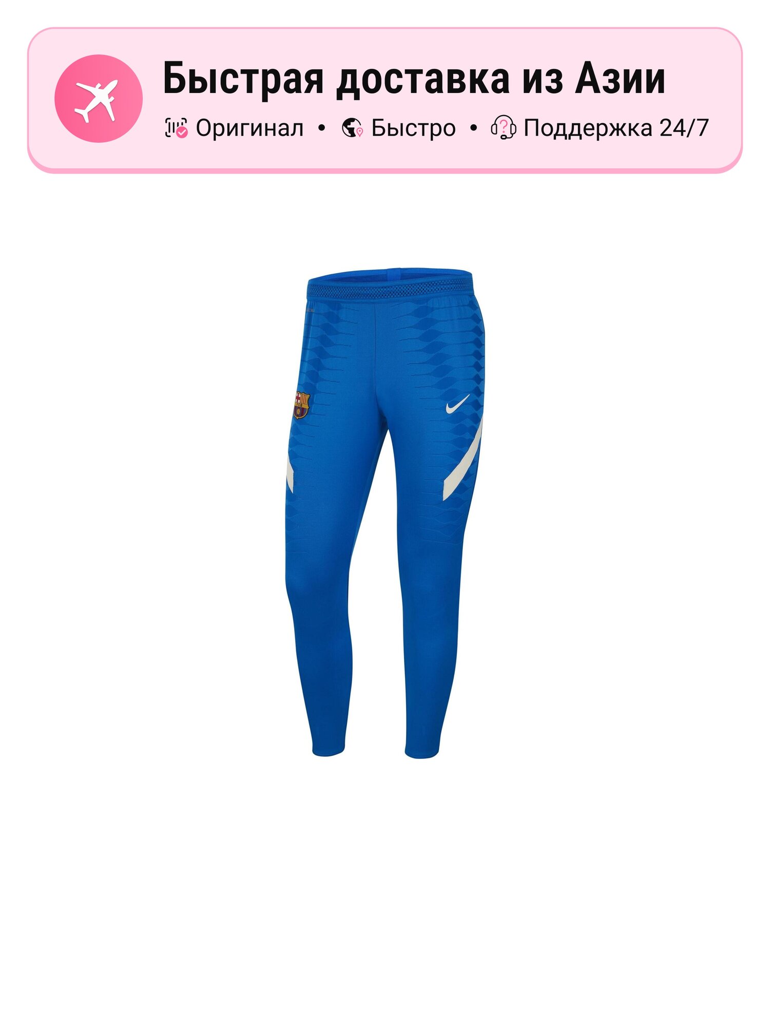 Брюки спортивные NIKE FC Barcelona Strike Elite