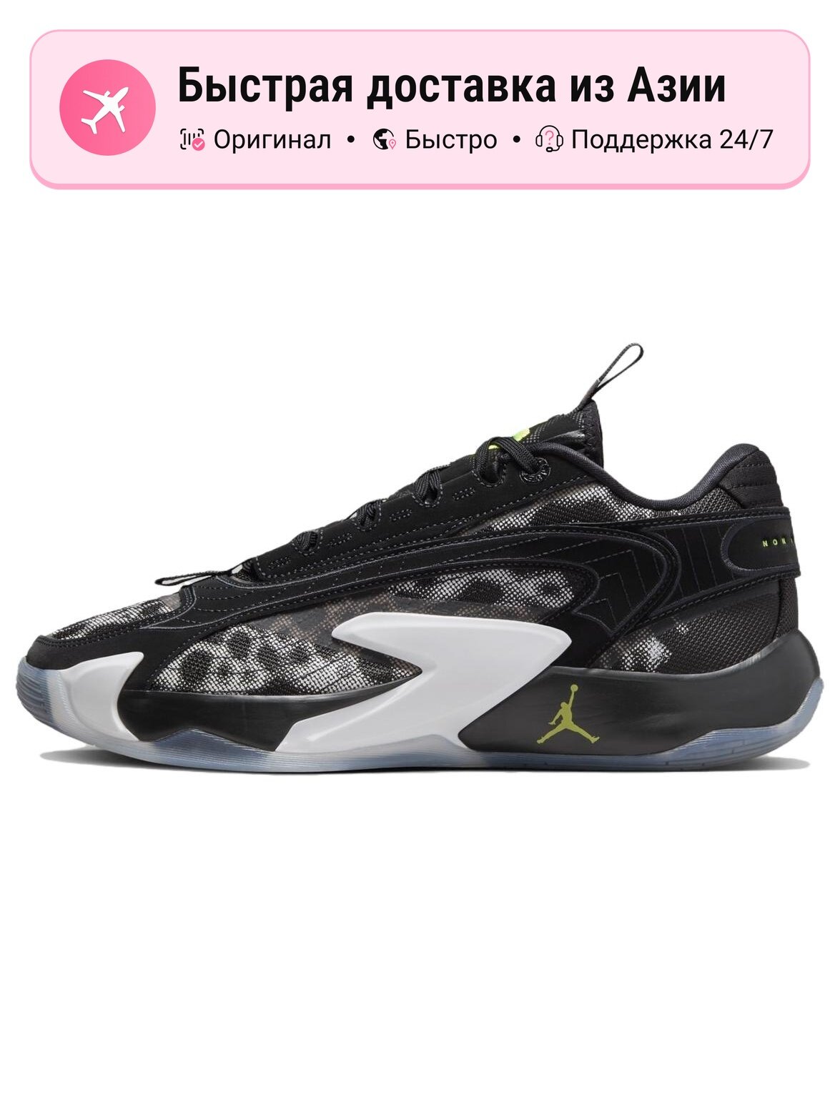 Кроссовки Jordan Luka 2