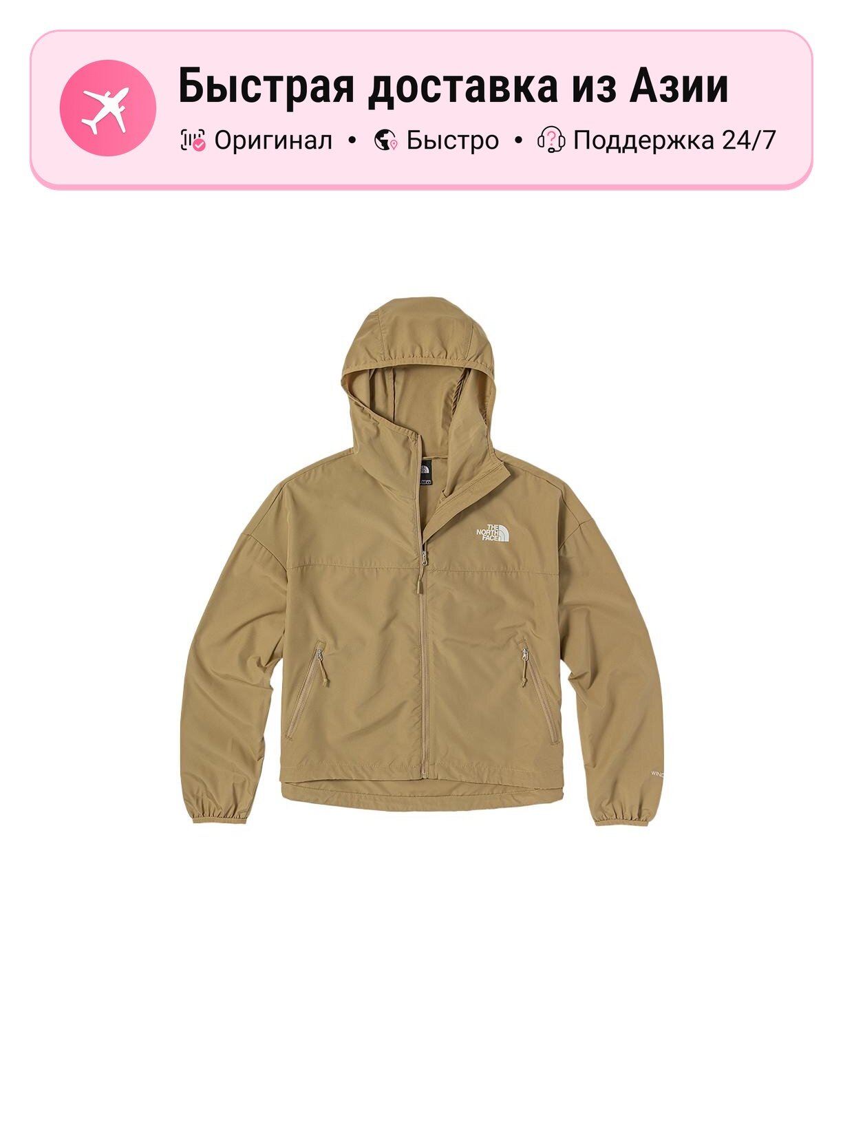 Куртка The North Face THE NORTH FACE 9154528