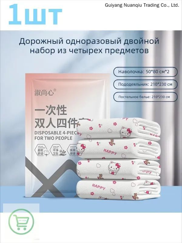 Комплект постельного белья 2-спальный полиэстер 210x230 см, наволочки 50x80, простыня 200x220 см, цветбежевый