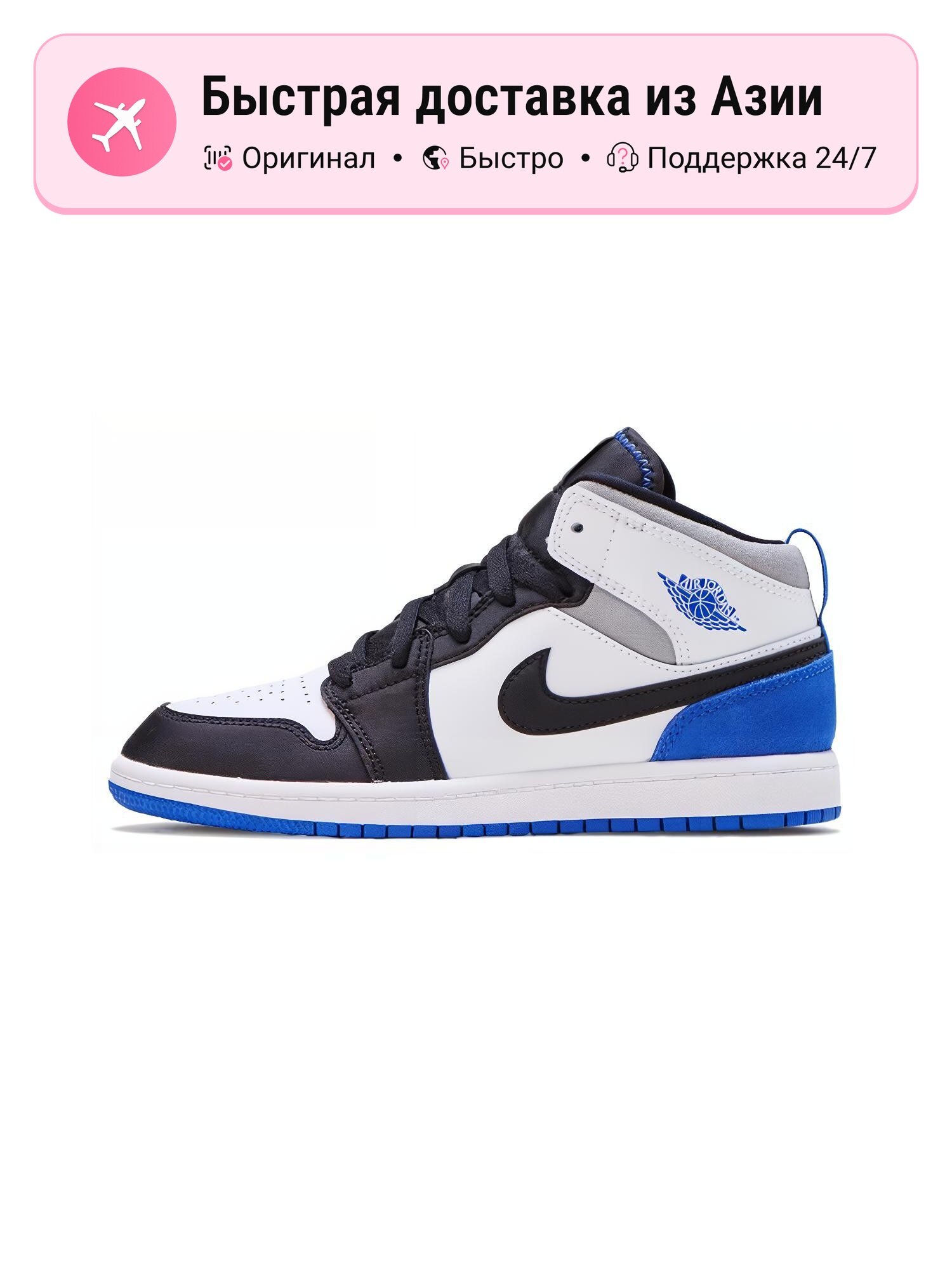 Кроссовки Jordan Jordan 1 Mid SE