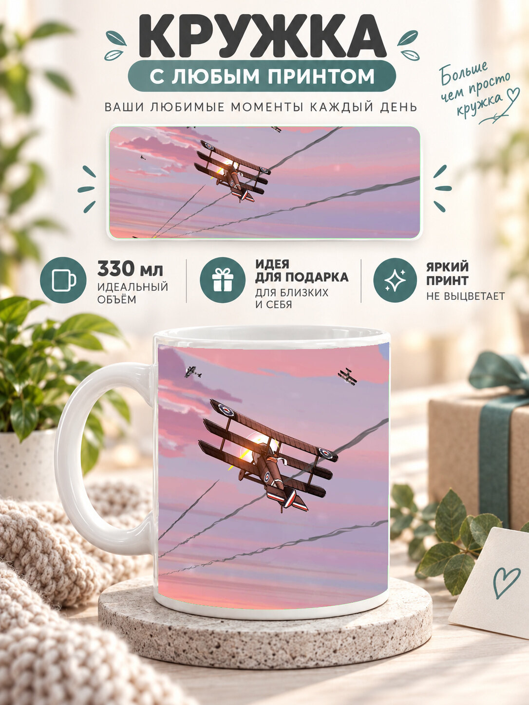 Кружка MoodRoom с принтом, 330 мл, керамика, глянцевая поверхность, белая с принтом Skies Of Fury Dx, UG33012170