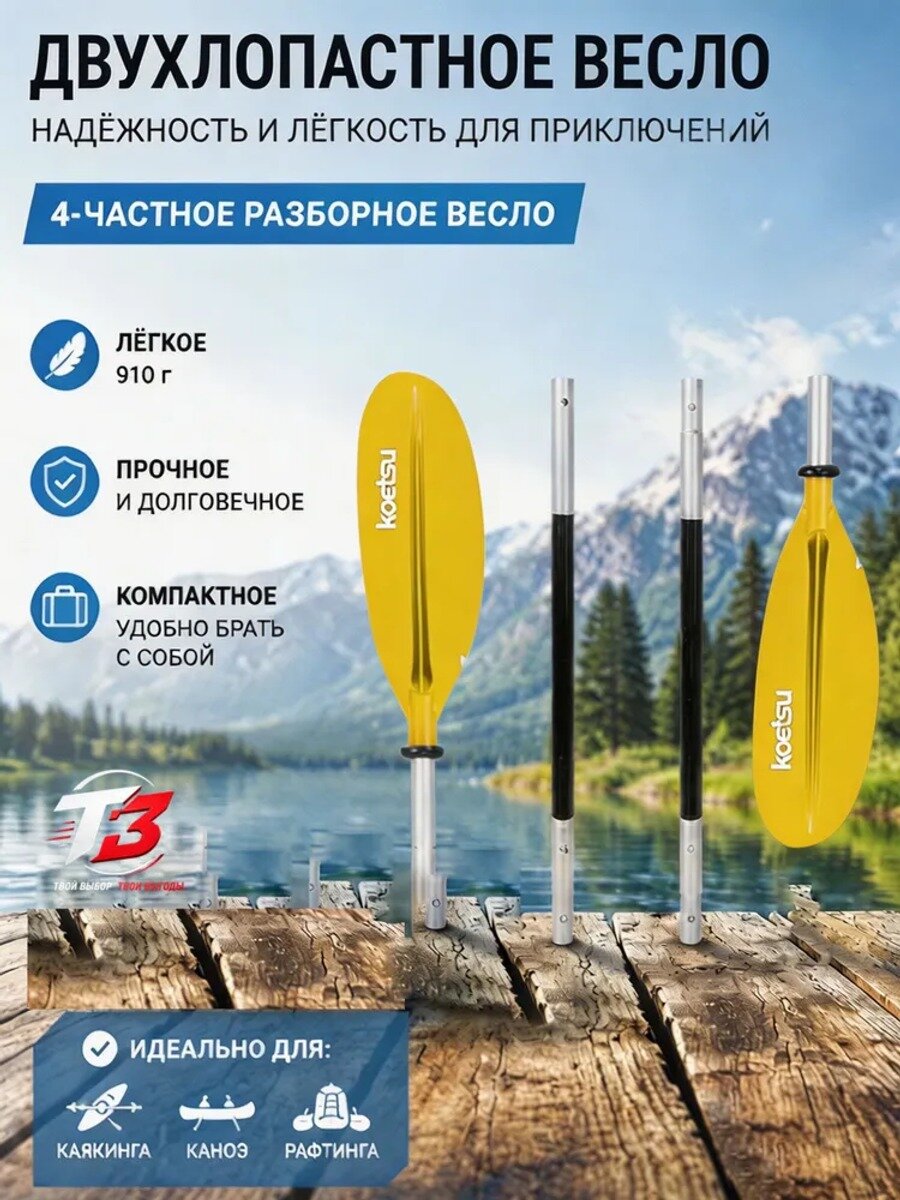 Универсальное весло с алюминиевым стержнем и пластиковыми лопастями, регулируемой длины, желто-бронзовое, 1 шт