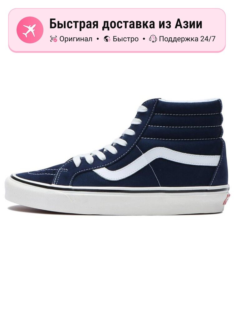 Кроссовки VANS SK8-Hi