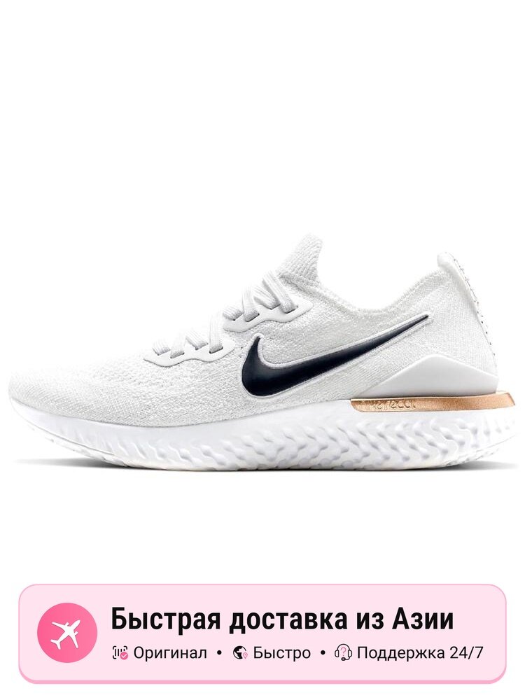 Кроссовки NIKE Epic React Flyknit 2 Unite Totale