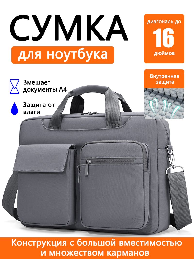 Сумка для ноутбука Большая вместительность с множеством карманов водонепроницаемость 15.6 16 дюймов