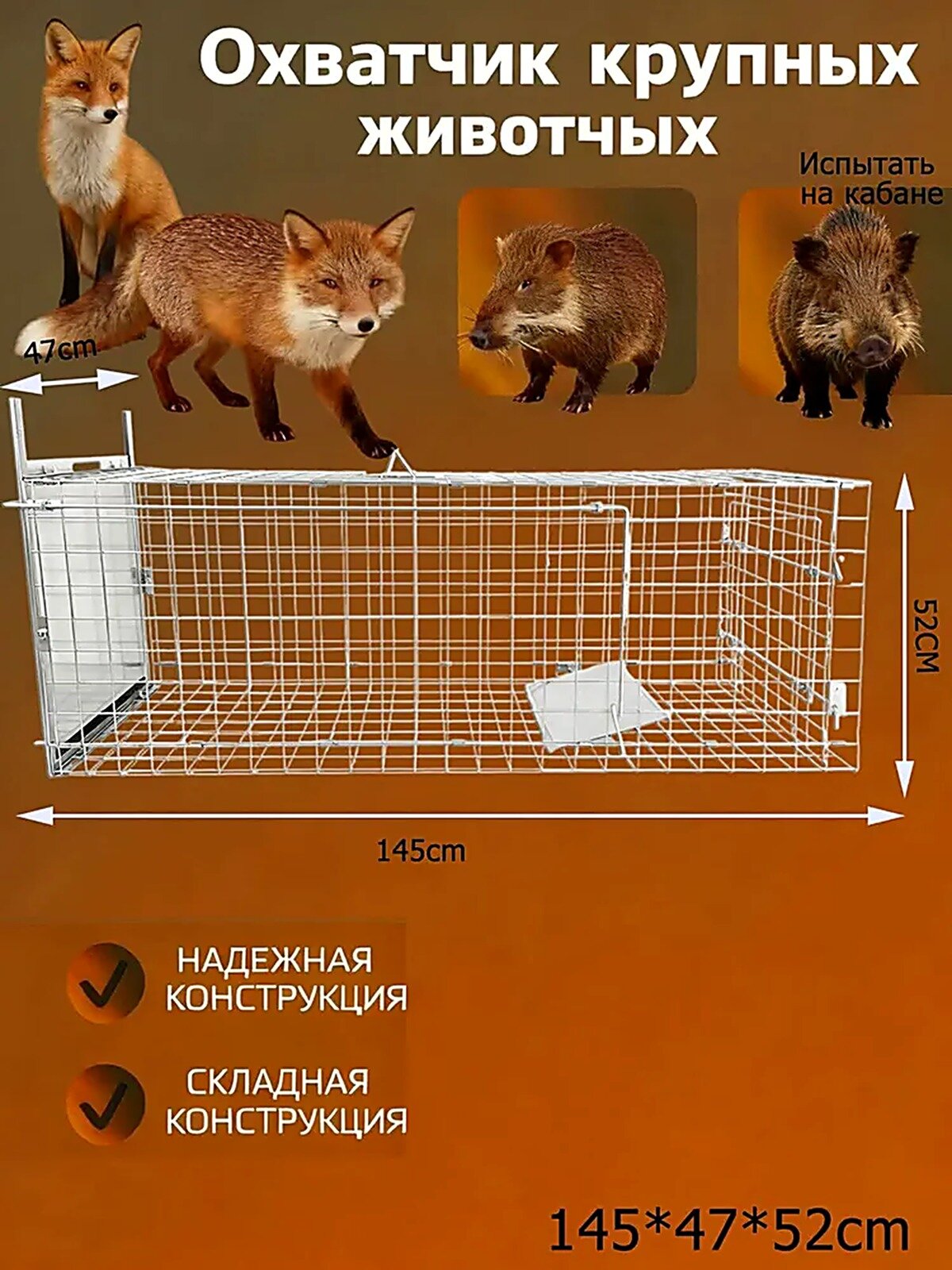 Кошколовка складная клетка- ловушка живоловка котоловка ловушка для животны: 145*47*52