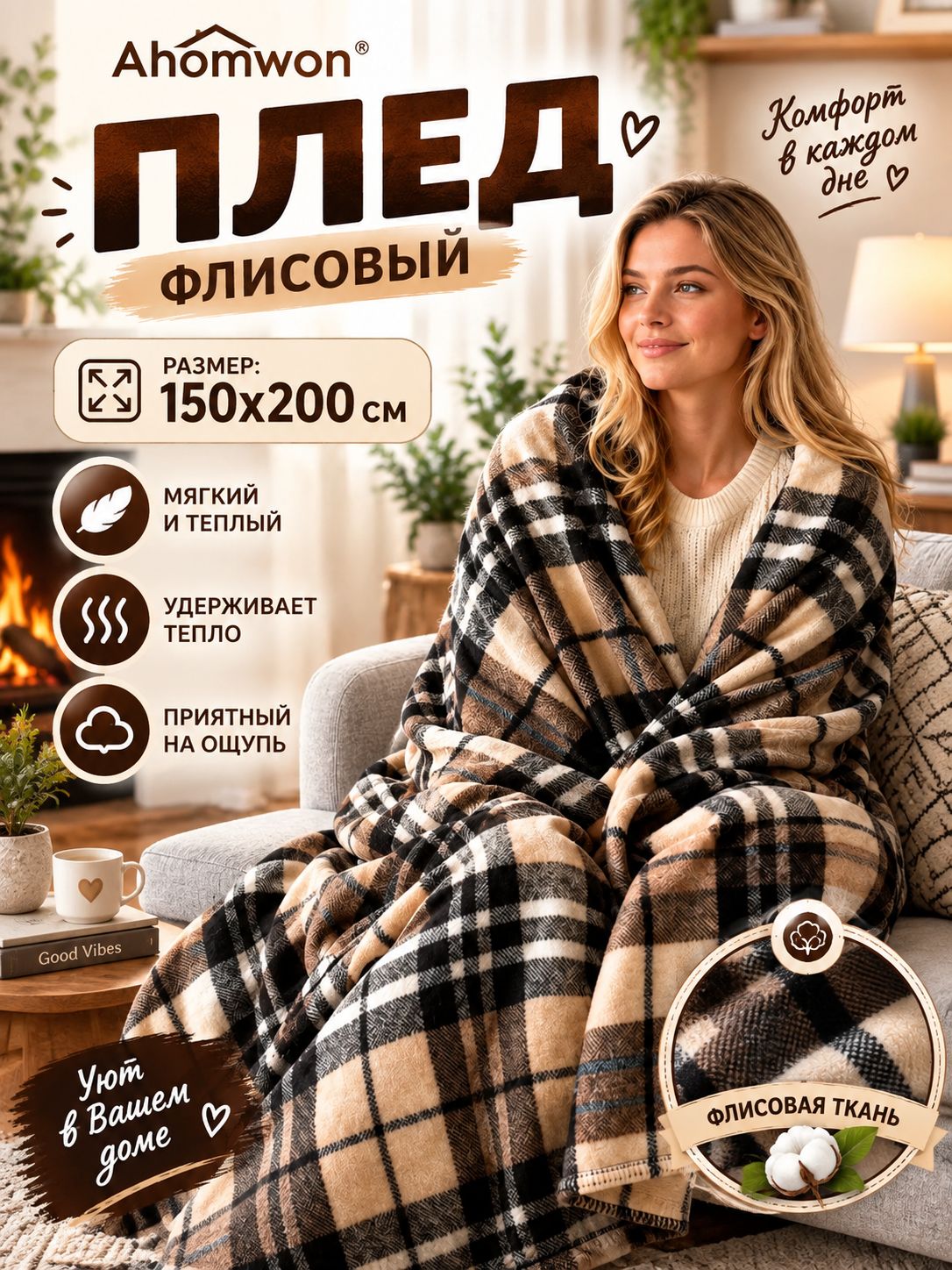 150 x 200 см полиэстер Ahomwon Плед двусторонний, плюшевый гусиная лапка хаки