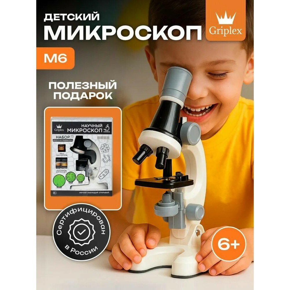 Новый детский микроскоп игрушки наука эксперимент набор игрушек