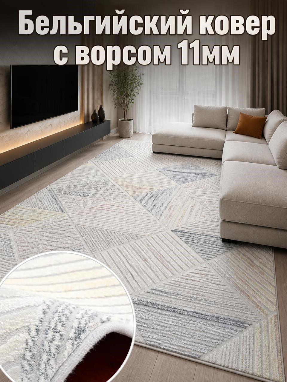 Ragolle Ковер 1.6x2.3м бельгийский рельефный ворс 11мм Canyon 52047 6464