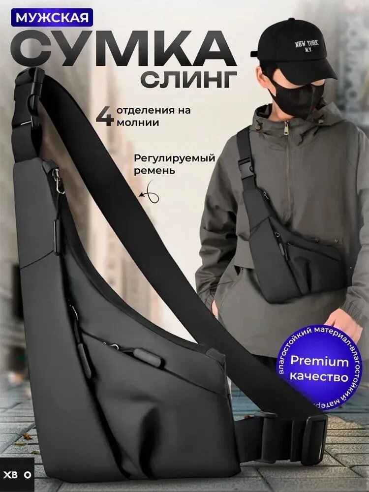 Xboo Сумка слинг