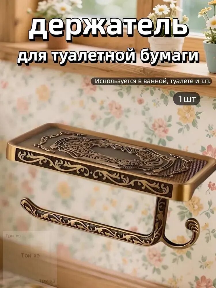 Держатель для бокала/бутылки в ванной, 1 шт