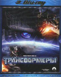 Трансформеры / Трансформеры 2 Месть падших / Трансформеры 3 Темная сторона луны (3 Blu-ray) на Blu-ray (Transformers, Transformers: Revenge of the Fallen)