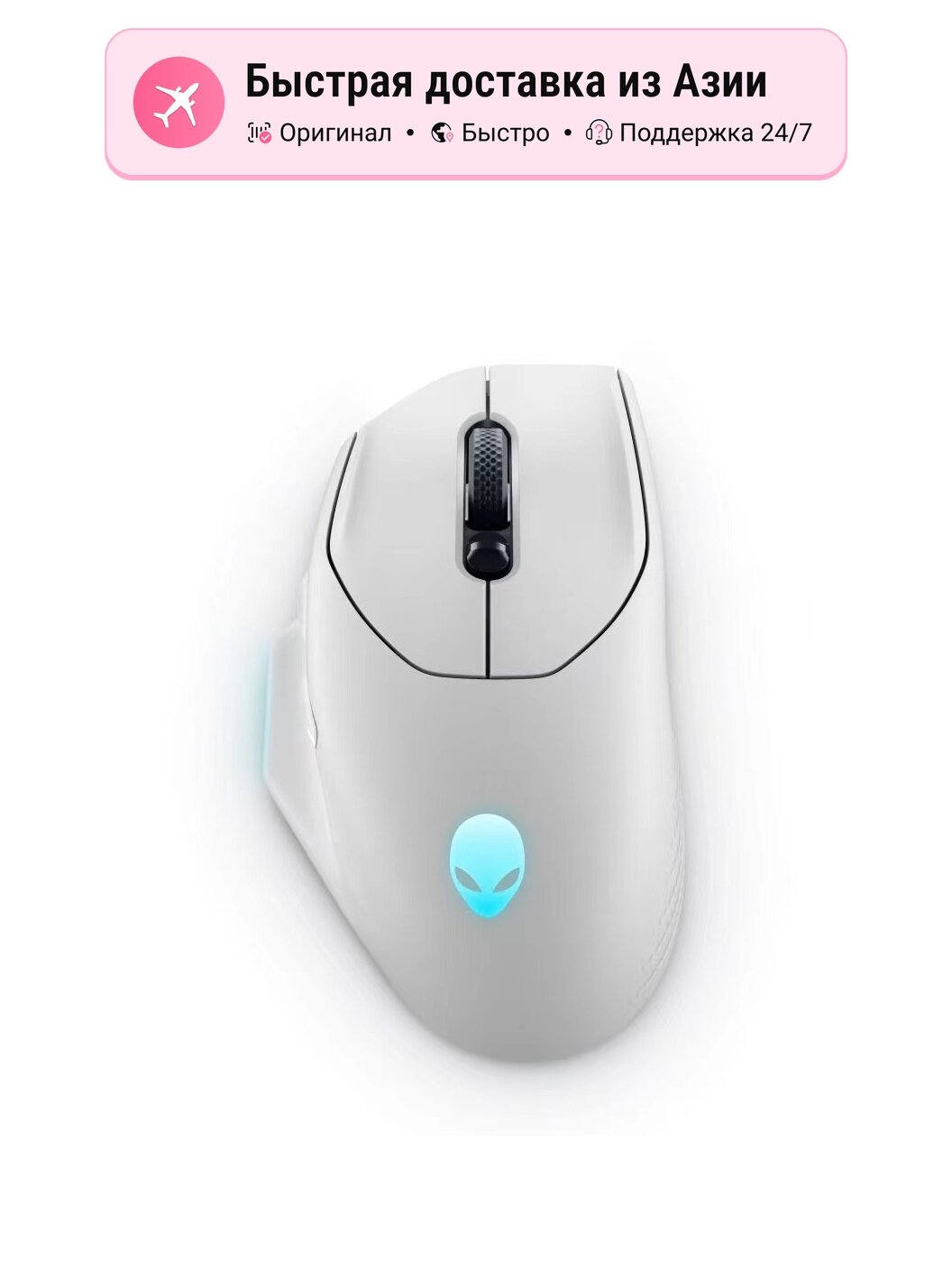 Игровая мышь унисекс ALIENWARE AW620M Wired, 2.4G, 26000DPI